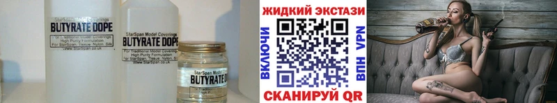 Бутират 1.4BDO Иланский