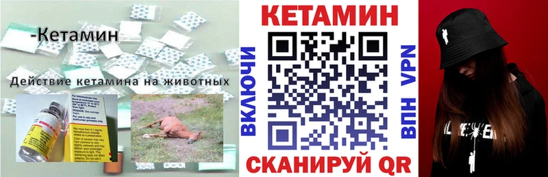 блэк спрут как войти  Иланский  Кетамин ketamine 