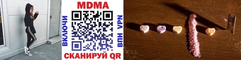 МДМА crystal  Иланский 