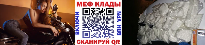 МЯУ-МЯУ mephedrone  Иланский 