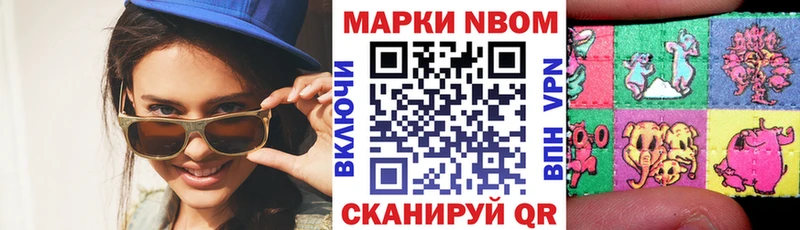 Марки 25I-NBOMe 1500мкг  Иланский 