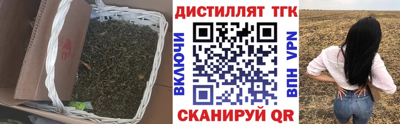 ТГК вейп с тгк  закладка  Иланский 